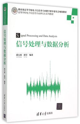 信號處理與數(shù)據(jù)分析在現(xiàn)代科學研究中的關(guān)鍵應(yīng)用